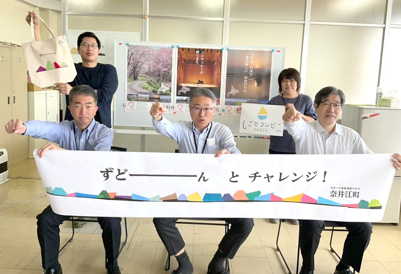 ないえ共奏ネットワーク担当者の写真