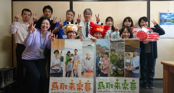 鳥取県担当者の写真